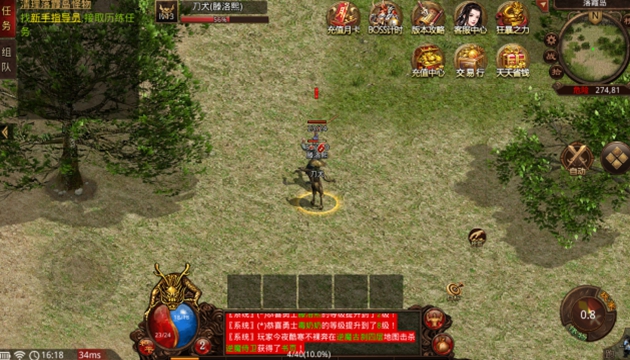 独步火龙14手游截图1