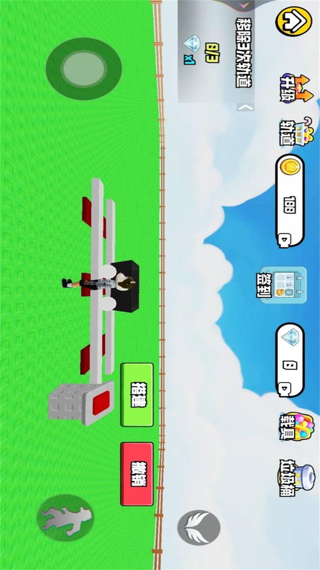 过山车挑战游戏截图2
