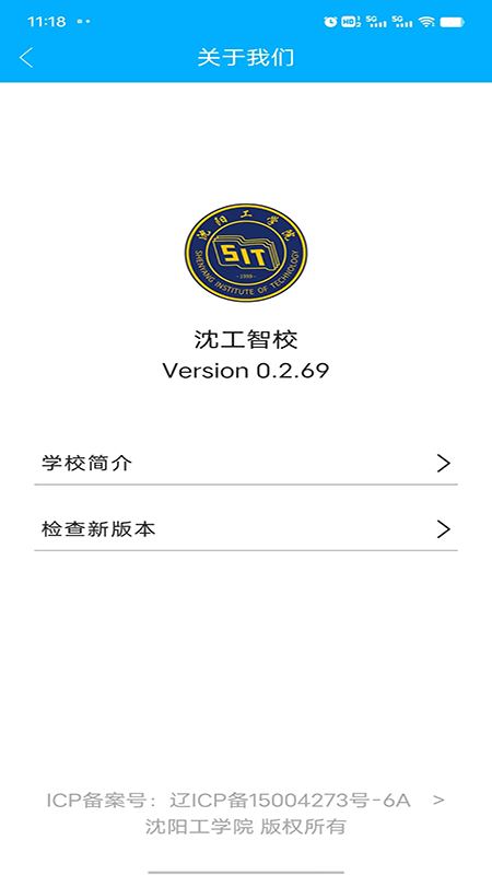 沈工智校官网版截图2