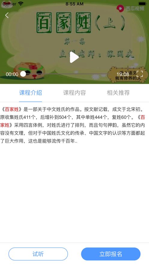 八斗国学软件截图2