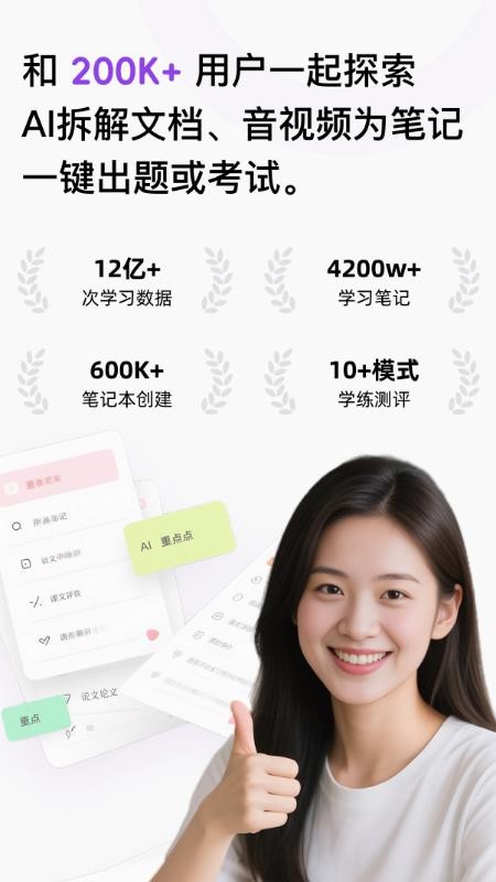 可备可记软件截图3