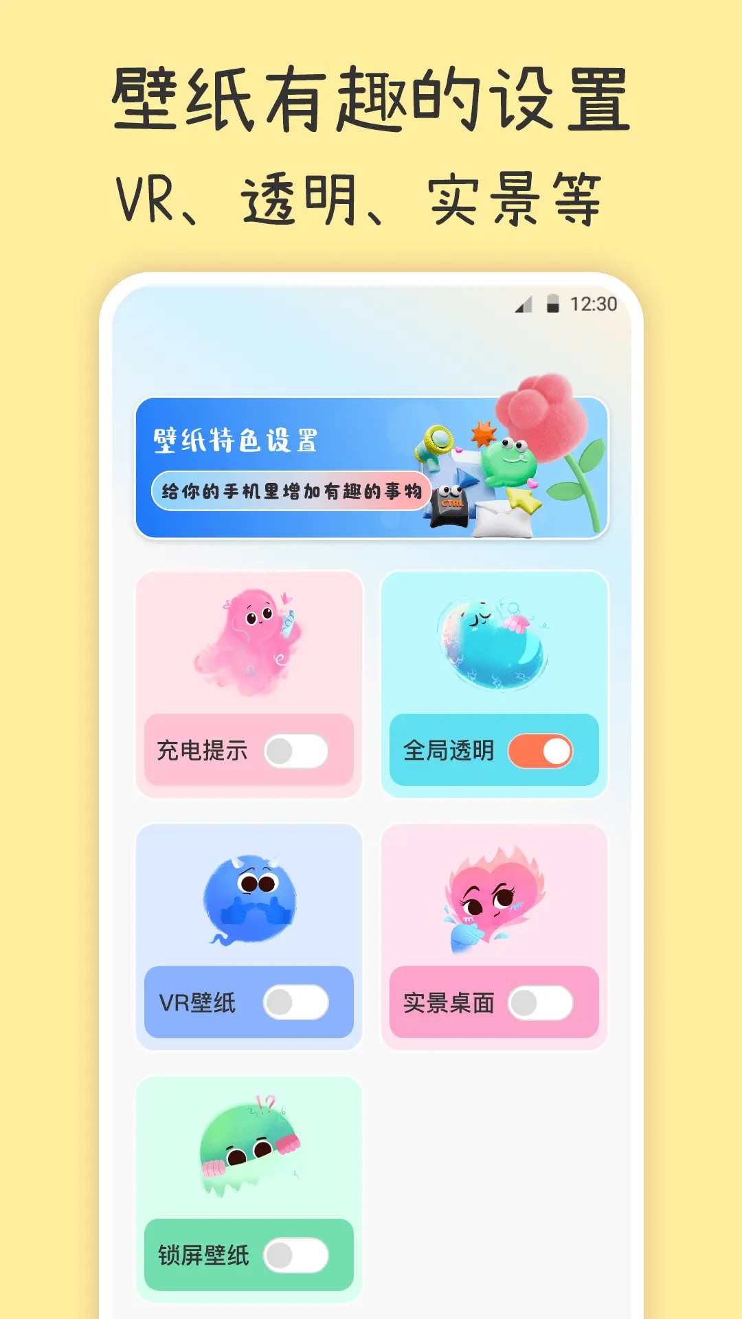 主题壁纸iPaper软件-3