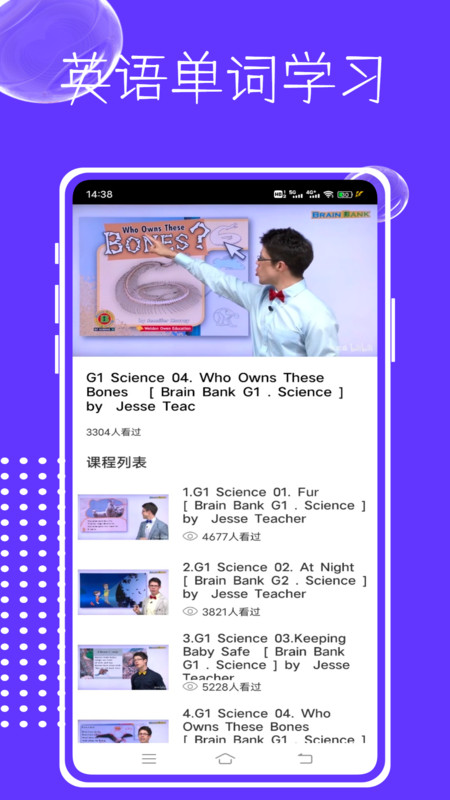 英语单词争霸app截图1