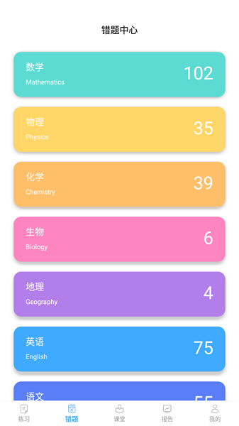 共升作业平台app截图3