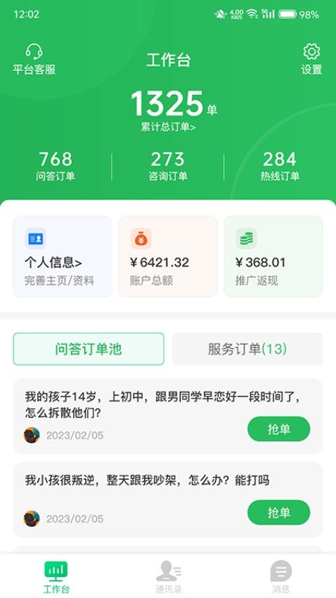 1号家庭软件-1