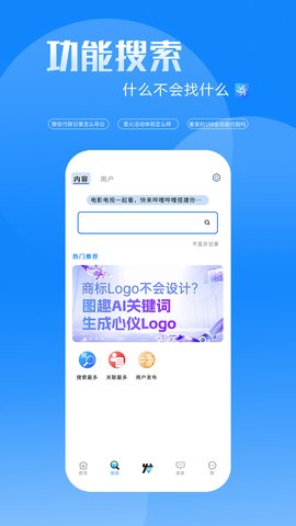 发散软件-2