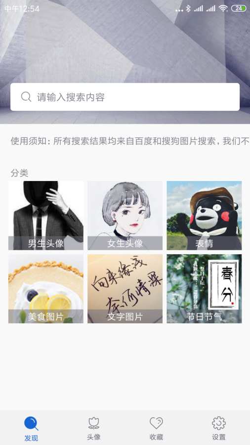 图片大全app