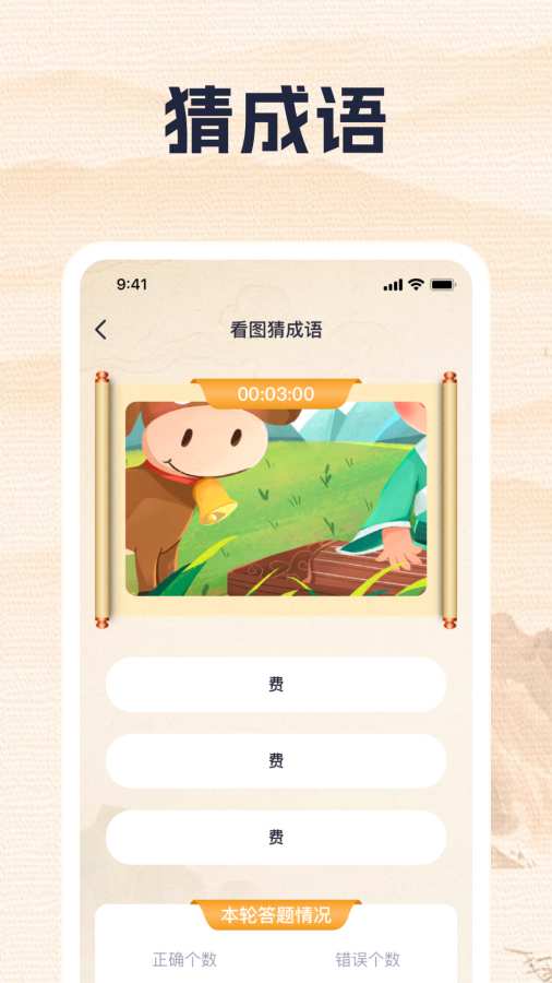 万里答题app截图2