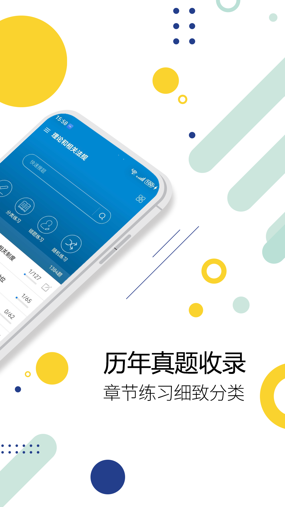 监理工程师华云题库app截图2