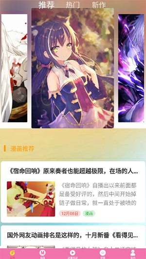 次元街app截图3