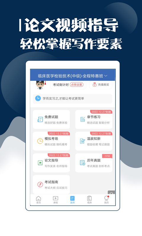 技师中级职称考试宝典app-0