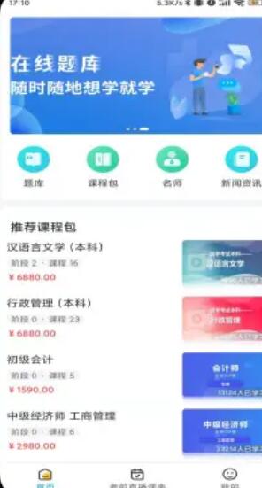 塑优课堂app-0