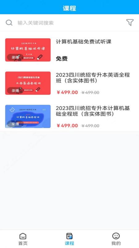 确认键软件截图3