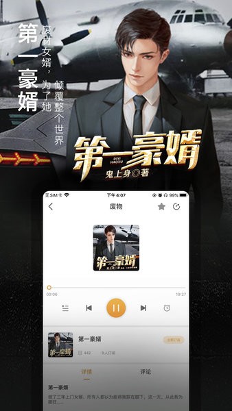 面包FM手机版截图2