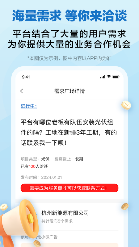 懂能帝app-0