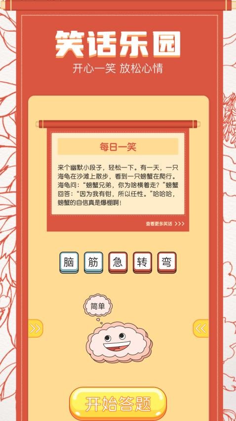 百科屋APP-0