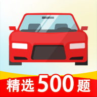 科目一考试考点app