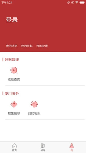 我来学app-2