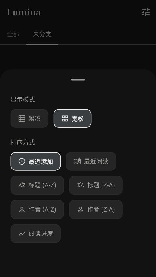 Lumina app截图1