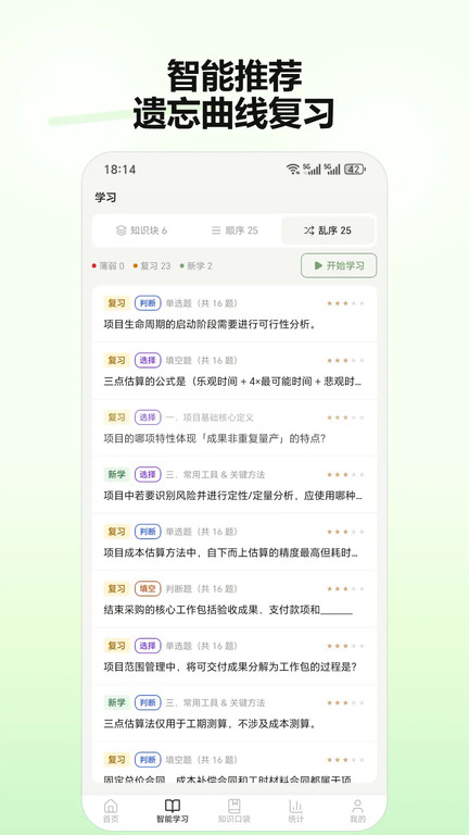 知格app-3