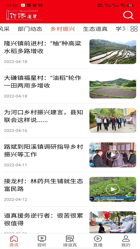 仡佬道真官网版截图3