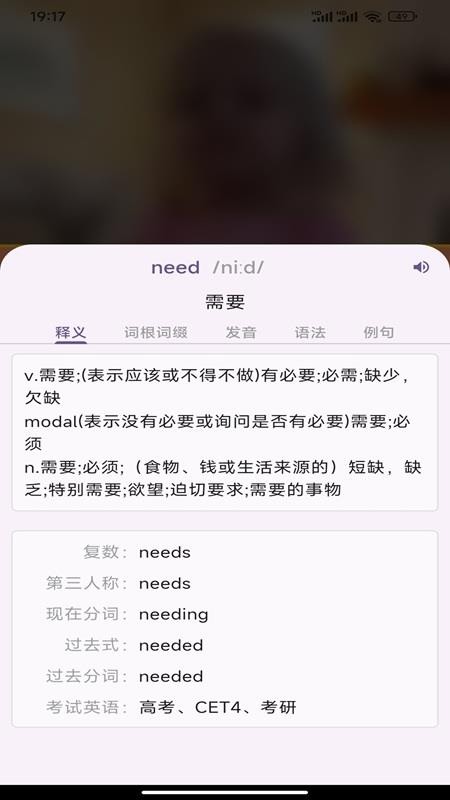 爱说英语app截图3