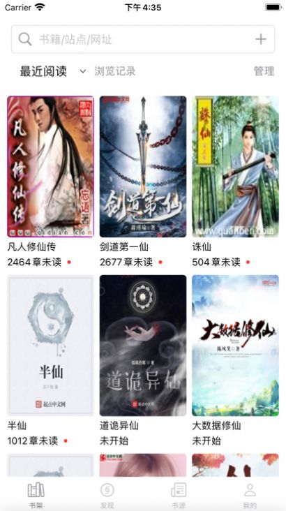 读不舍手软件截图2