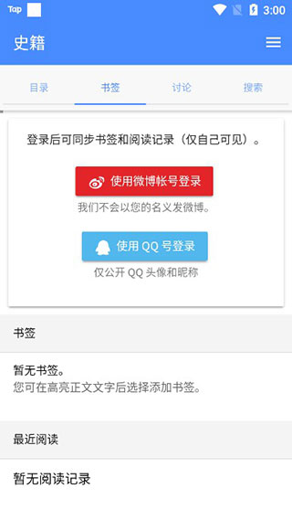 读典籍免费版截图2