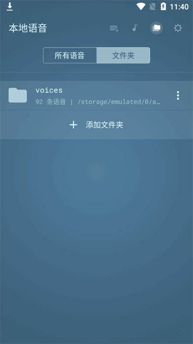 八哥说话教语专家app截图2