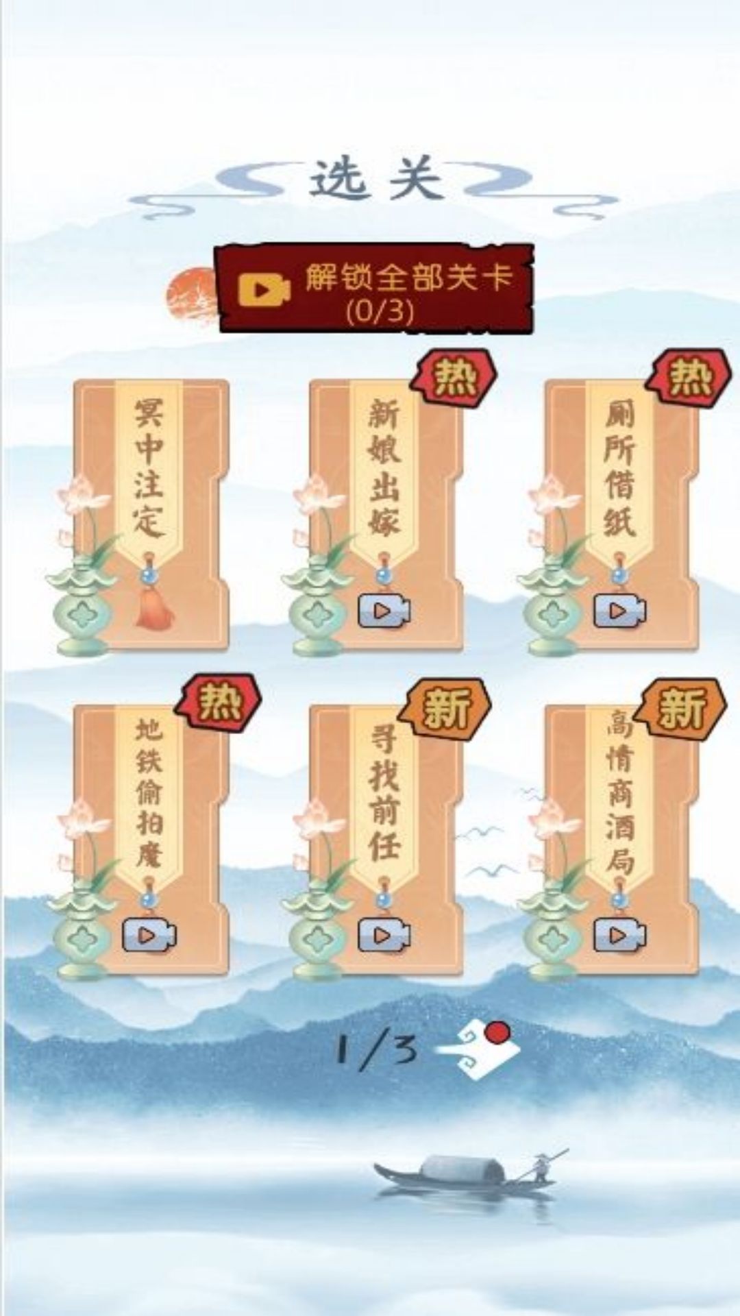 谜题与机关的挑战游戏截图1