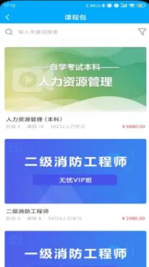 塑优课堂app-2