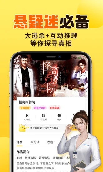 千梨互动app-2
