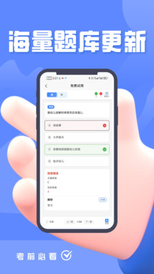 保育员考证题峰最新版-3
