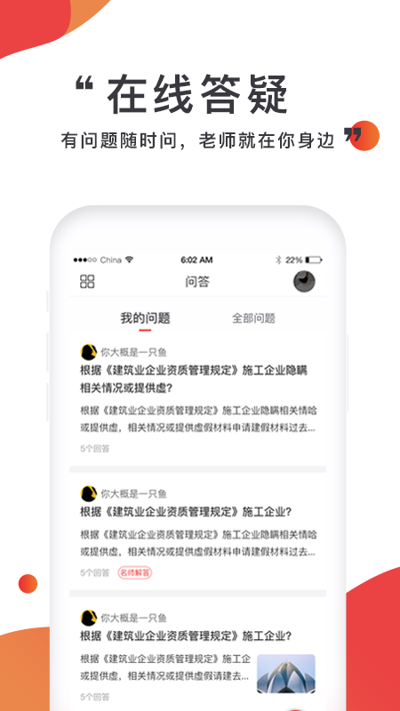 注考帮app-1
