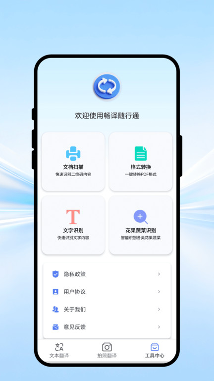 全译秒通宝app-2