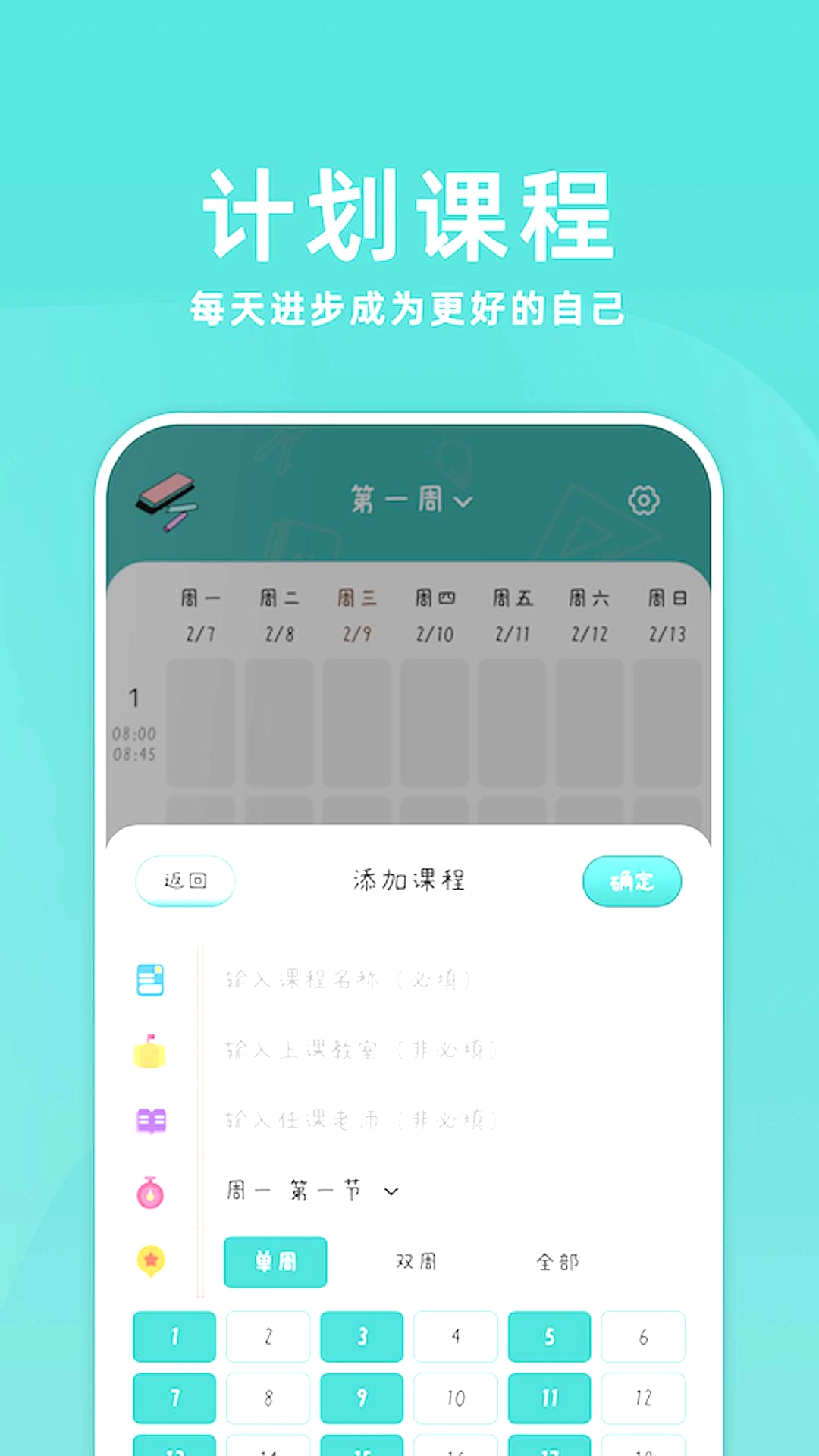 超级课代app截图1