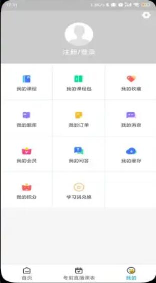 塑优课堂app