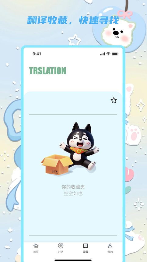 阳春翻译宝app截图2