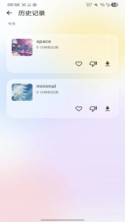 萌熊画壁app截图1