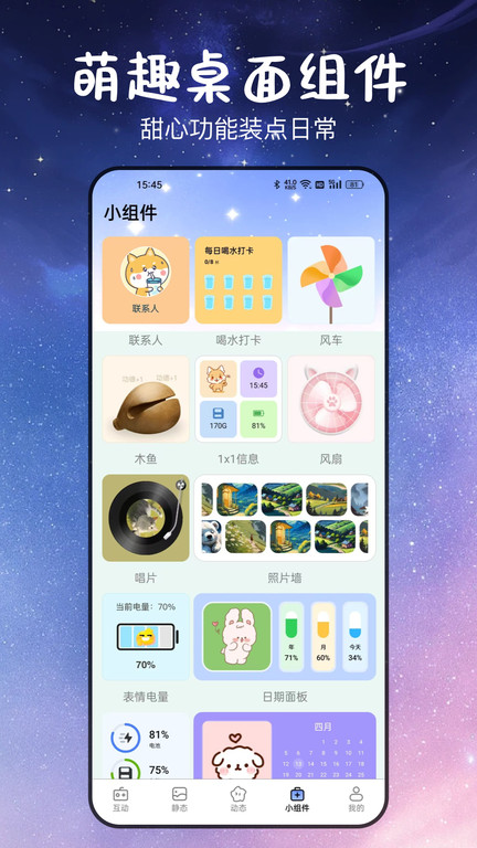 免费甜心高清壁纸app截图3