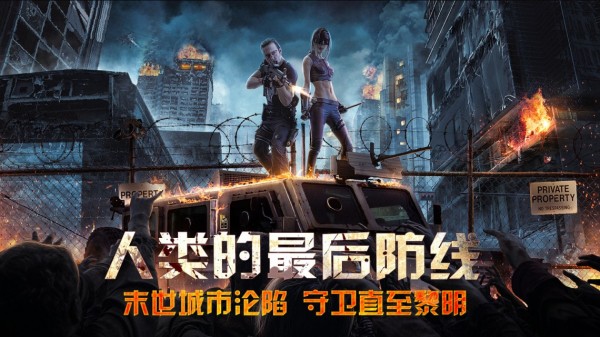 尸途行者游戏-2