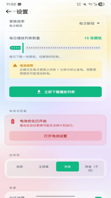 萌熊画壁app截图2