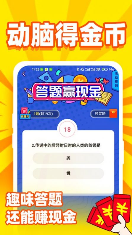 阅看秒提安卓版截图3