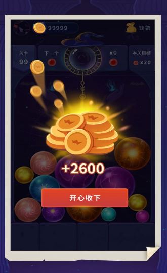 女巫水晶球手游截图1