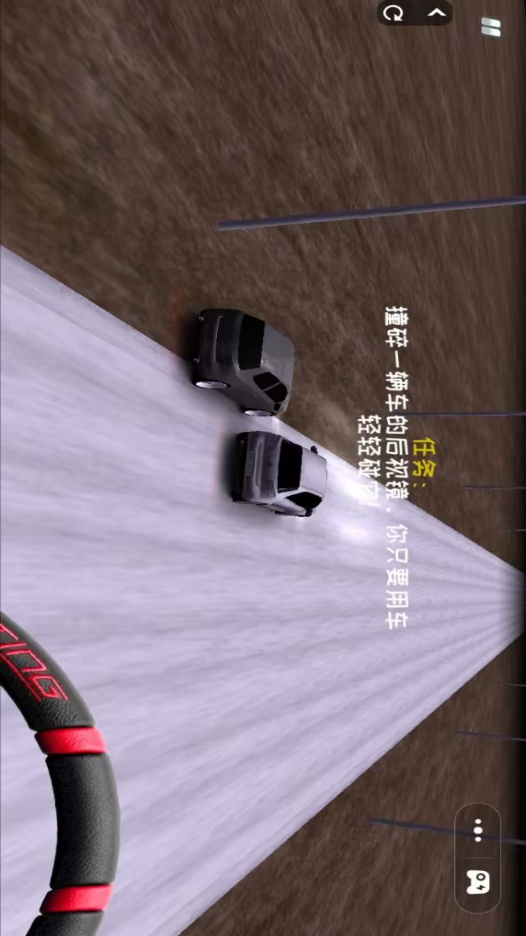 制造车祸模拟器手机版截图1