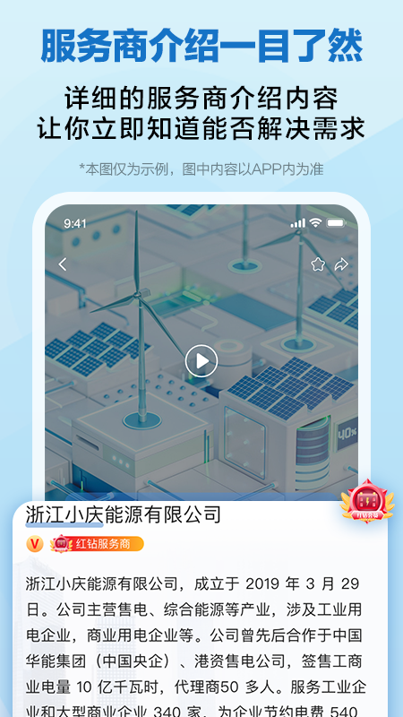 懂能帝app-1
