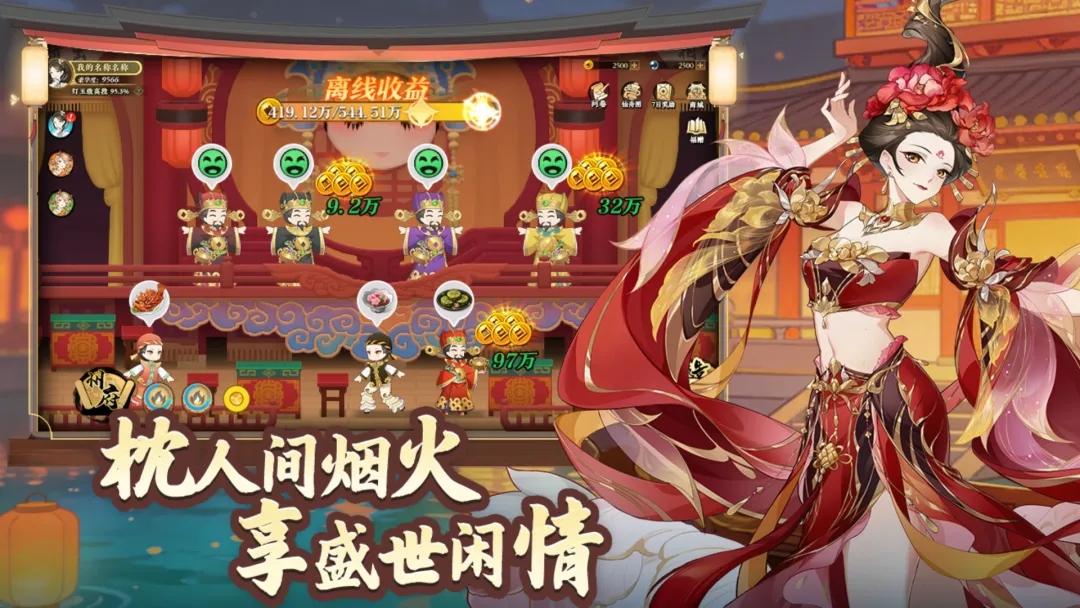 萌战小厨娘手游截图4