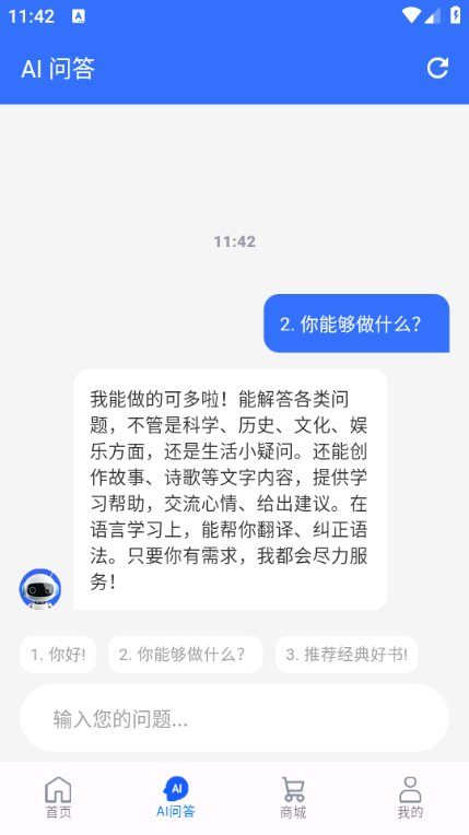 极智无界app-1