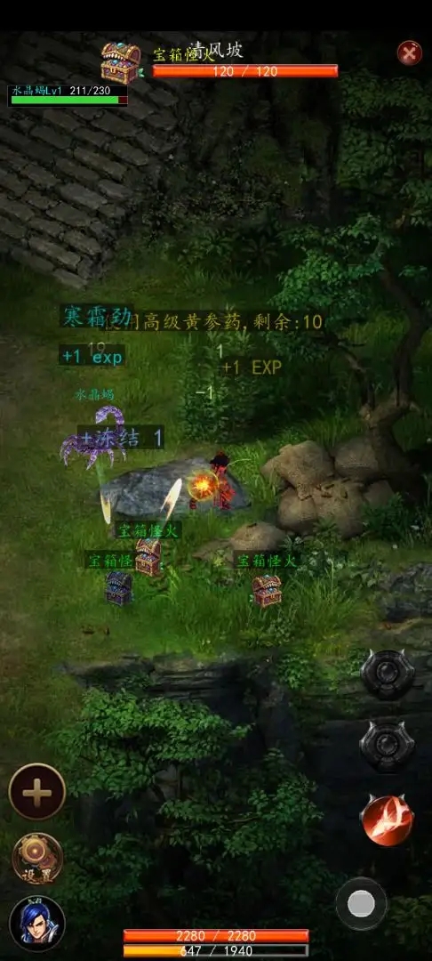 御兽之王三手游-1
