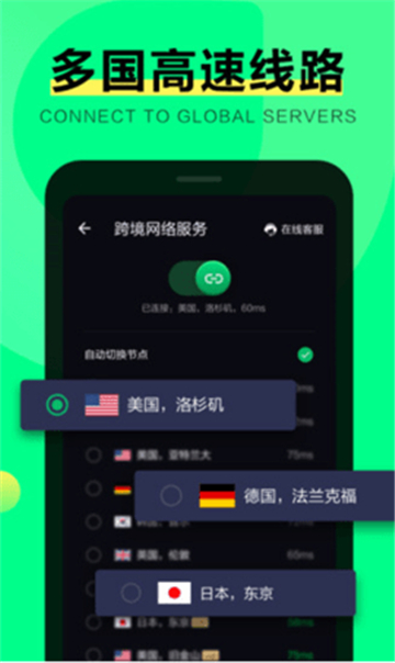 绿光浏览器app-1